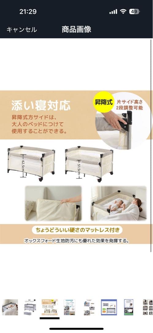 グレー 添い寝対応 ベビーベッド