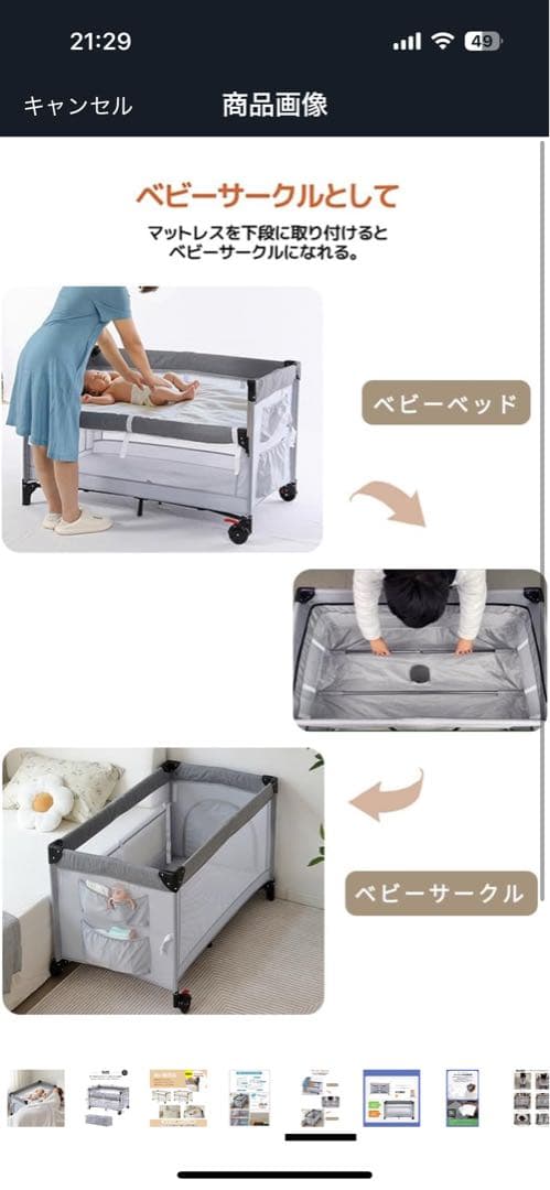 グレー 添い寝対応 ベビーベッド