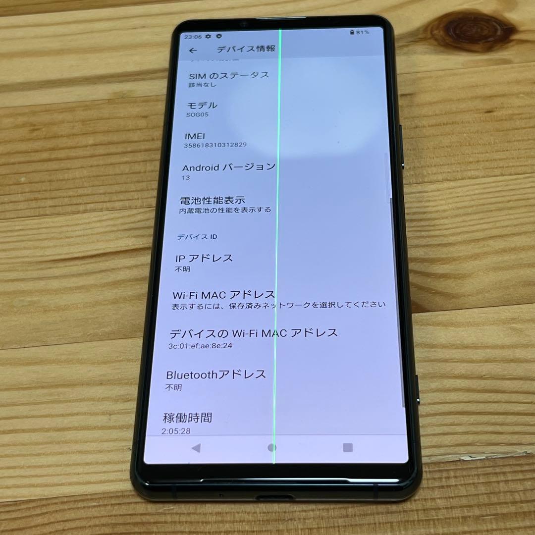 10560 ジャンク　SONY Xperia 5 III 128GB