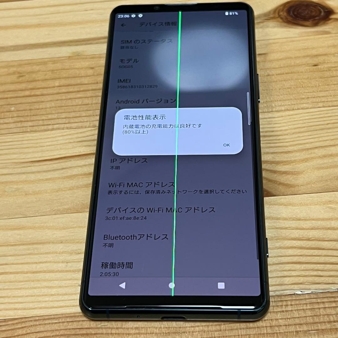 10560 ジャンク　SONY Xperia 5 III 128GB