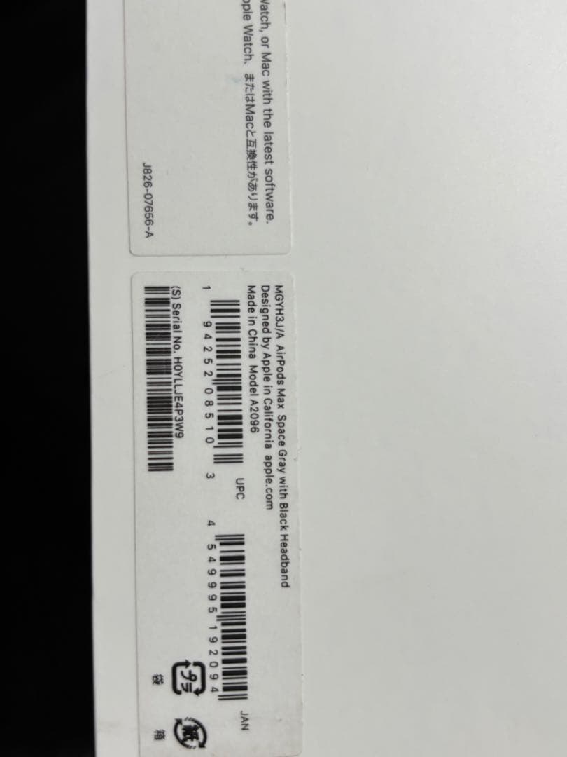 Apple AirPods Max スペースグレー　美品