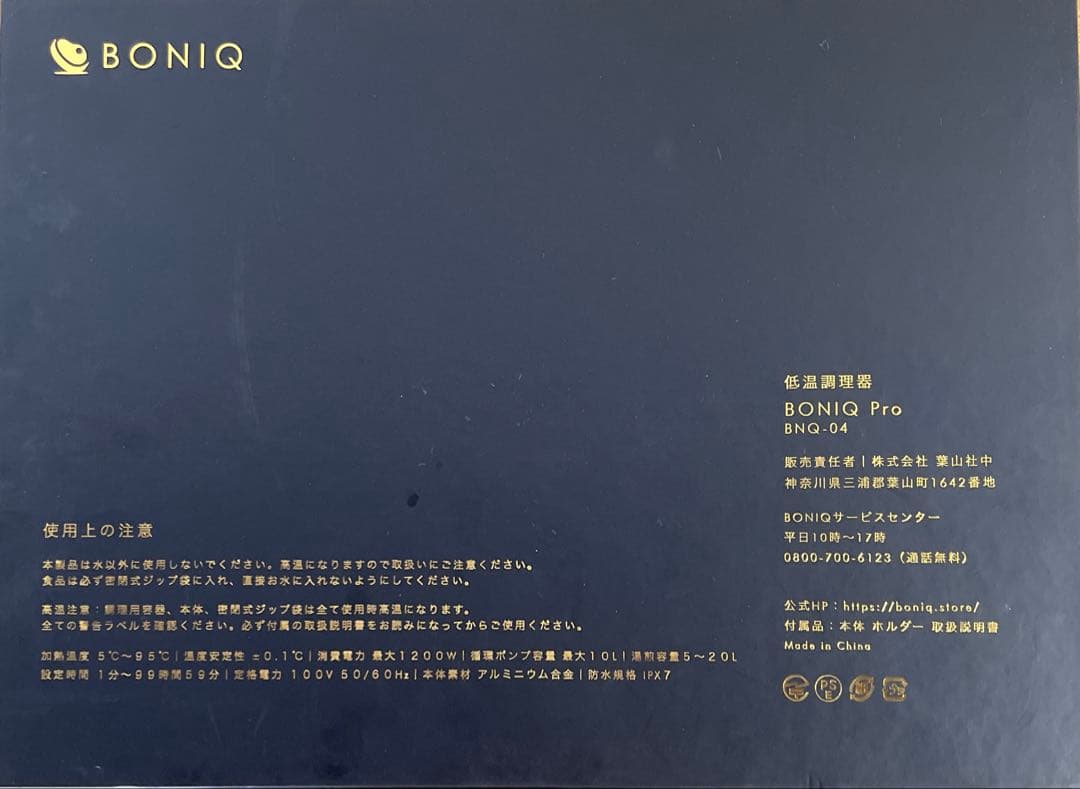 BONIQ BNQ-04 pro Black フルアルミボディ