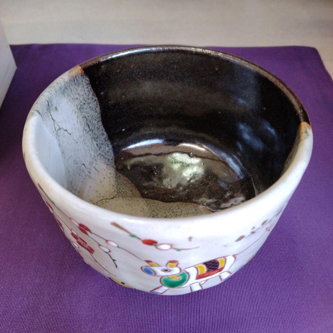 茶道具　期間限定大特価　灰釉掛分玩具午絵茶碗(中村良二)新品未使用品　干支　午