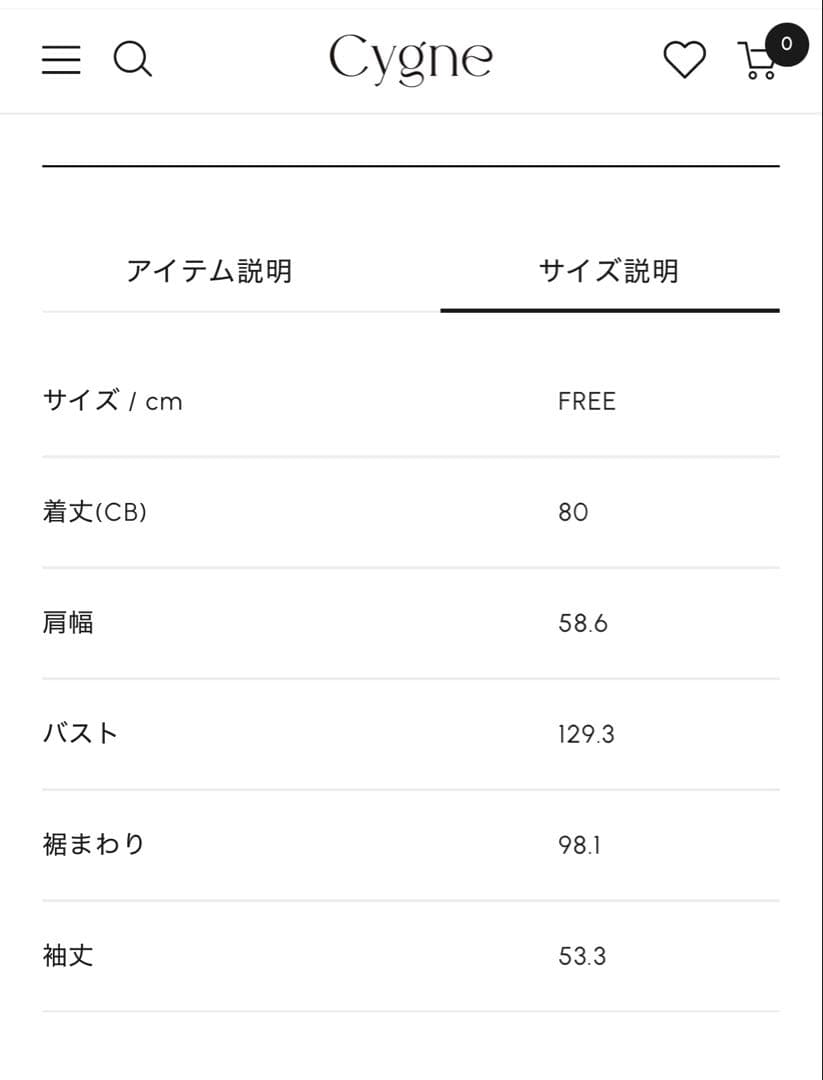 ふ*ゅ様 cygne オーバーPコート Emii 新品未使用