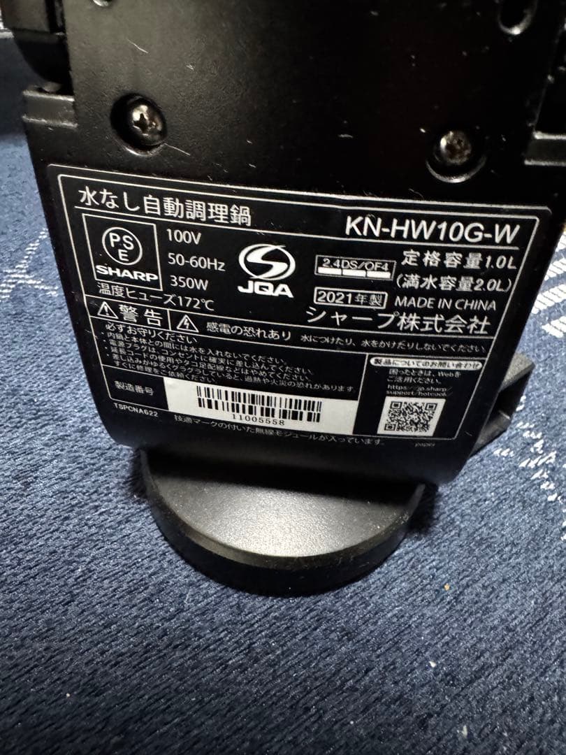 SHARP HEALSIO ヘルシオ　KN-HW10G-W