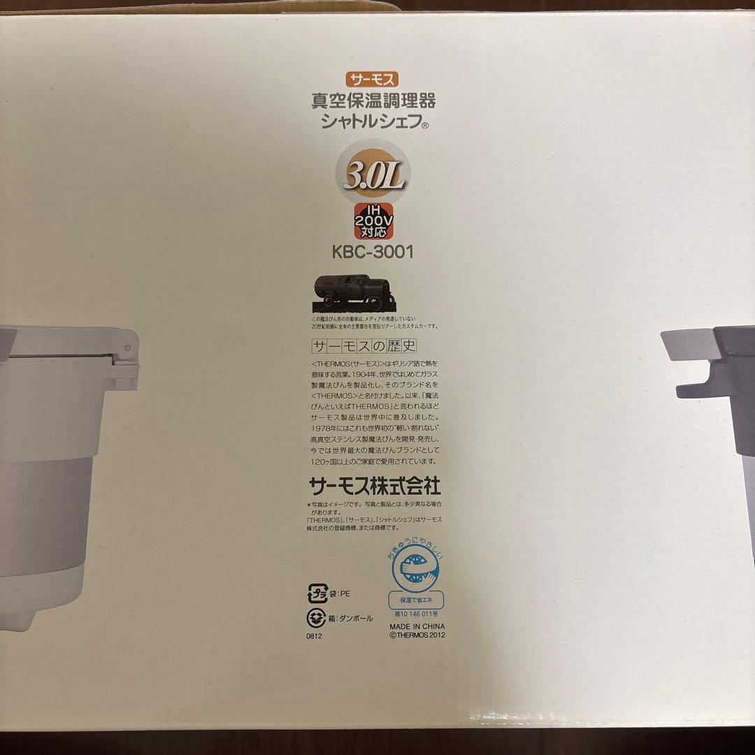 THERMOS 真空保温調理器 KBC-3001 3.0L