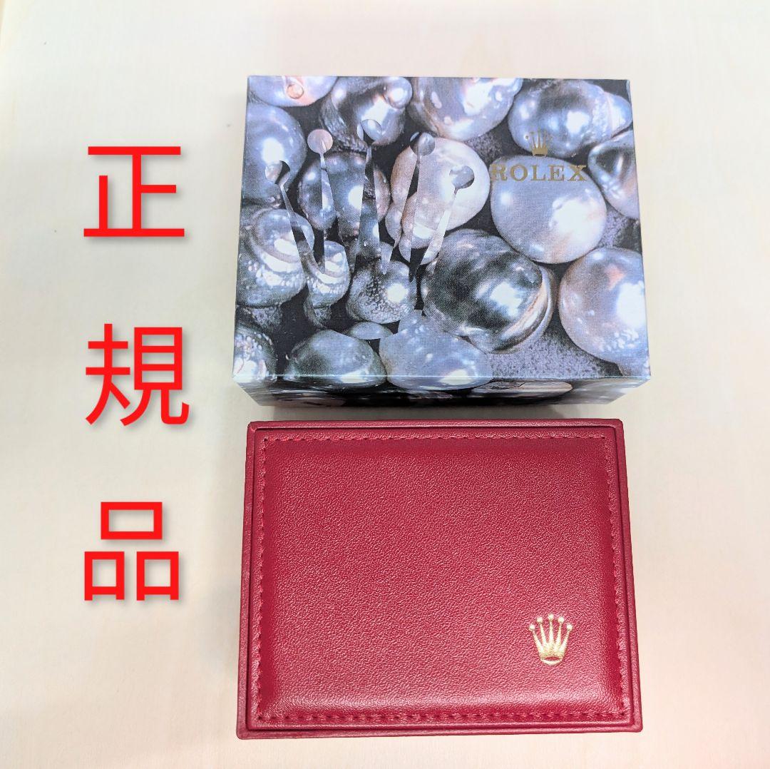 ロレックス 純正ボックス 箱 化粧箱 内箱∶赤　 外箱
