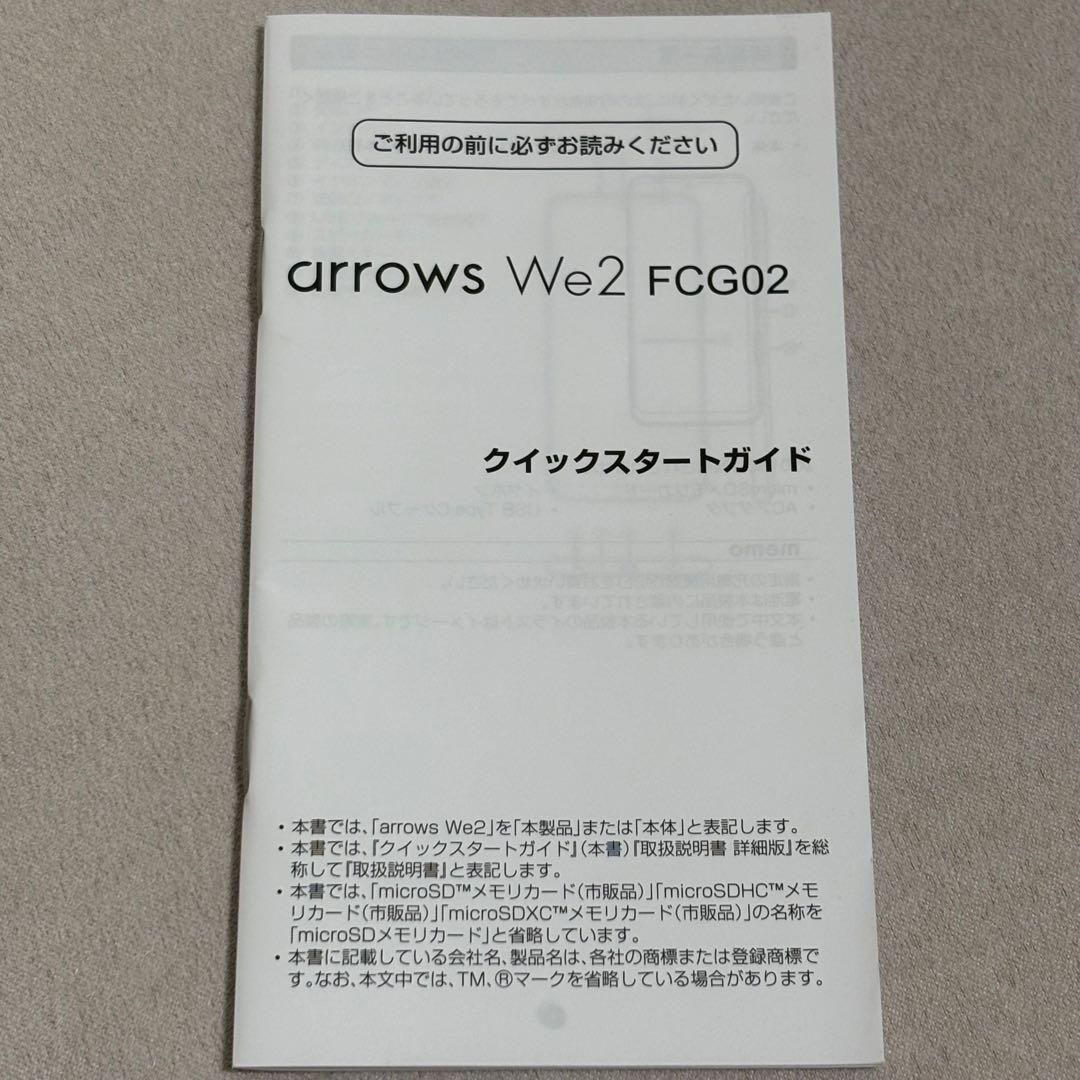 極美品 arrows We2 FCG02 ネイビーグリーン UQ版 判定◯