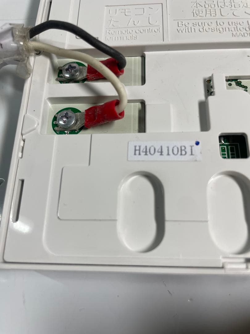 CHOFU CMR-2630 /CMR-2620 (リモコン)