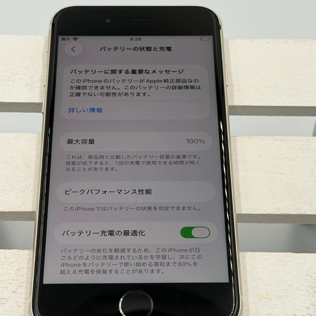 iPhone SE第3世代 64GB スターライト 316
