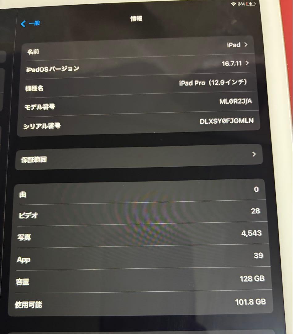 【美品】ipad Pro 12.9第一世代128GB 動作確認済　早い