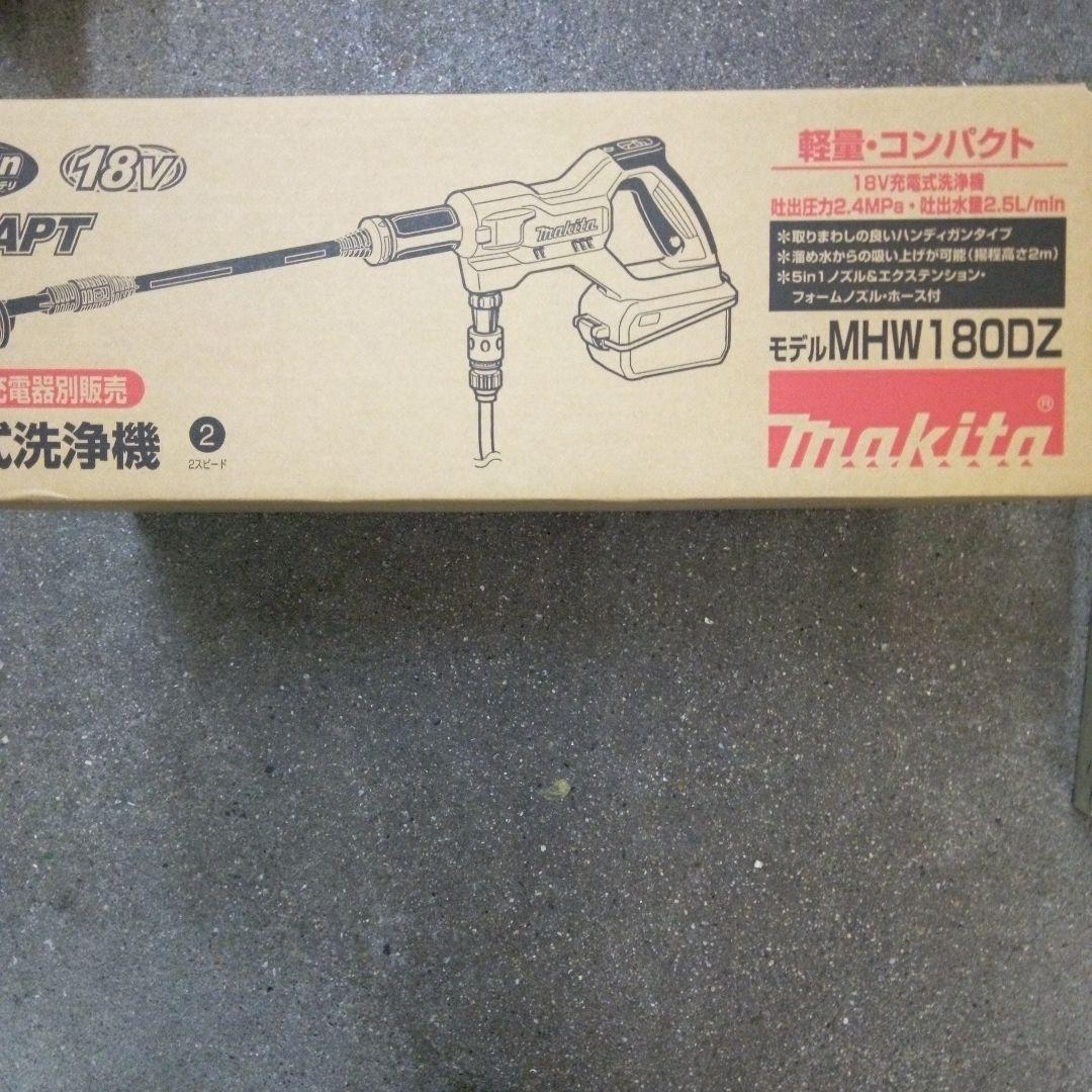 マキタ 充電式洗浄機本体MHW180DZペットボトルアダプター付【新品未開封品】