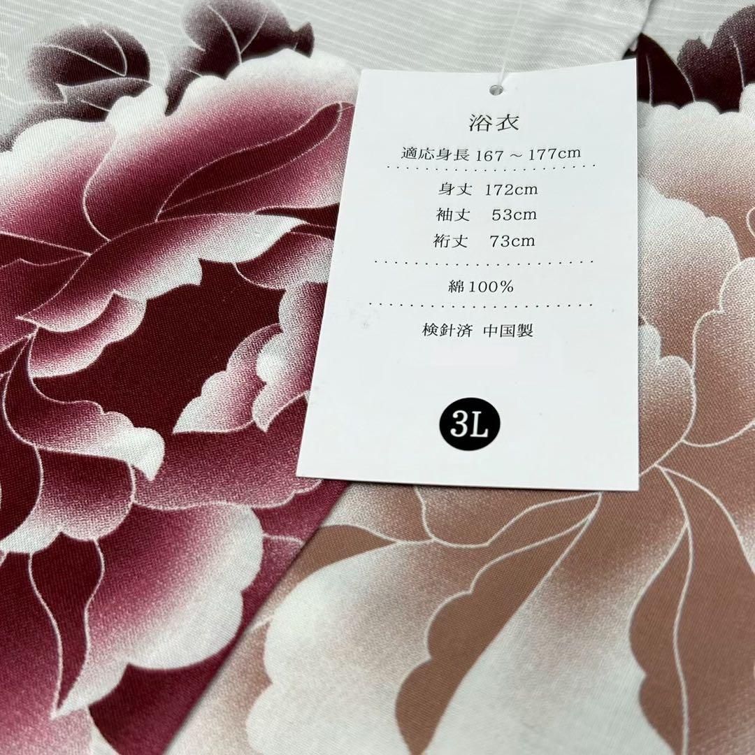 浴衣　大きめサイズ　浴衣 3L 牡丹　兵児帯　ボルドー　2点　新品　0805⑦