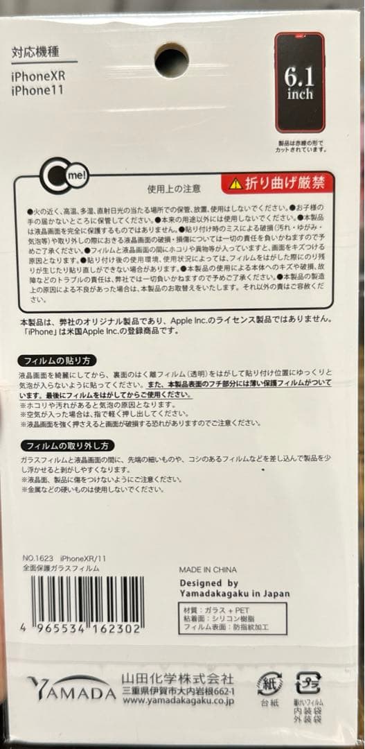 iPhone XR Blue 64 GB フィルム付