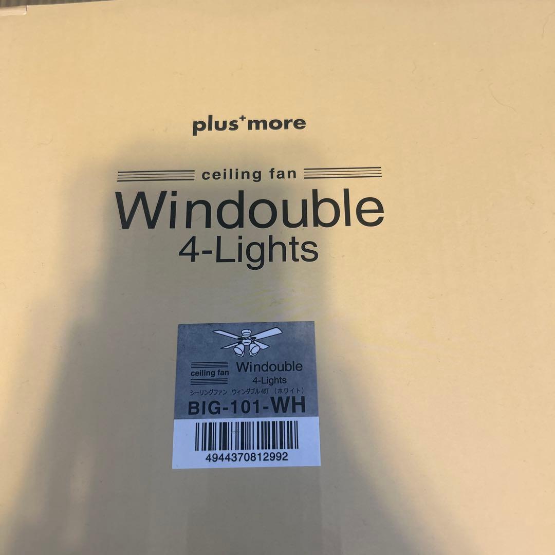 シーリングファン Windouble (ウィンダブル) 4灯