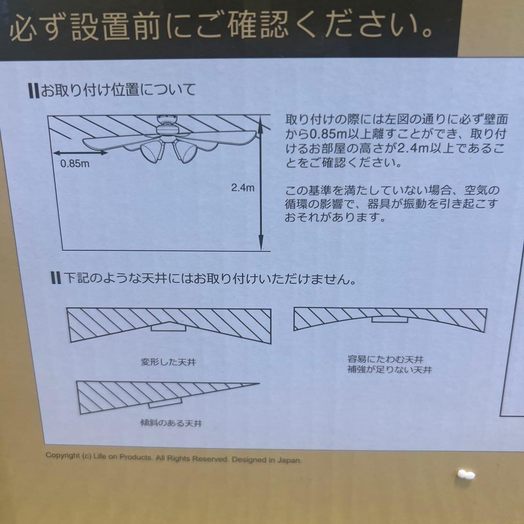 シーリングファン Windouble (ウィンダブル) 4灯