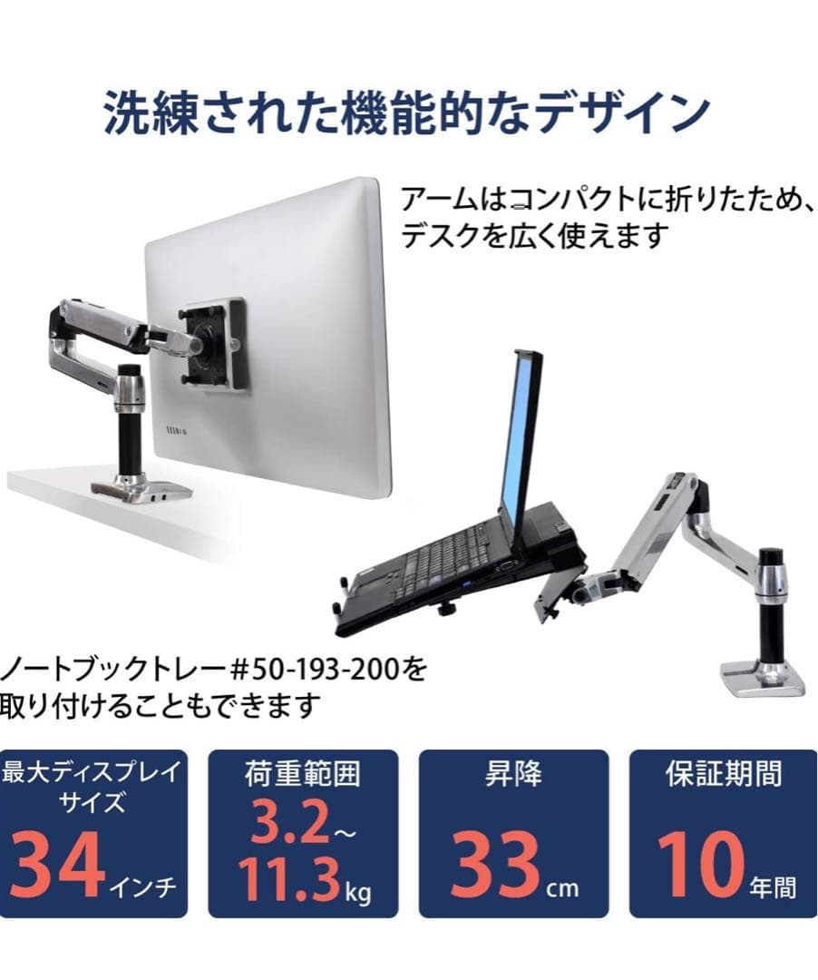 ERGOTRON LX デスクマウントアーム アルミニウム クランプ式