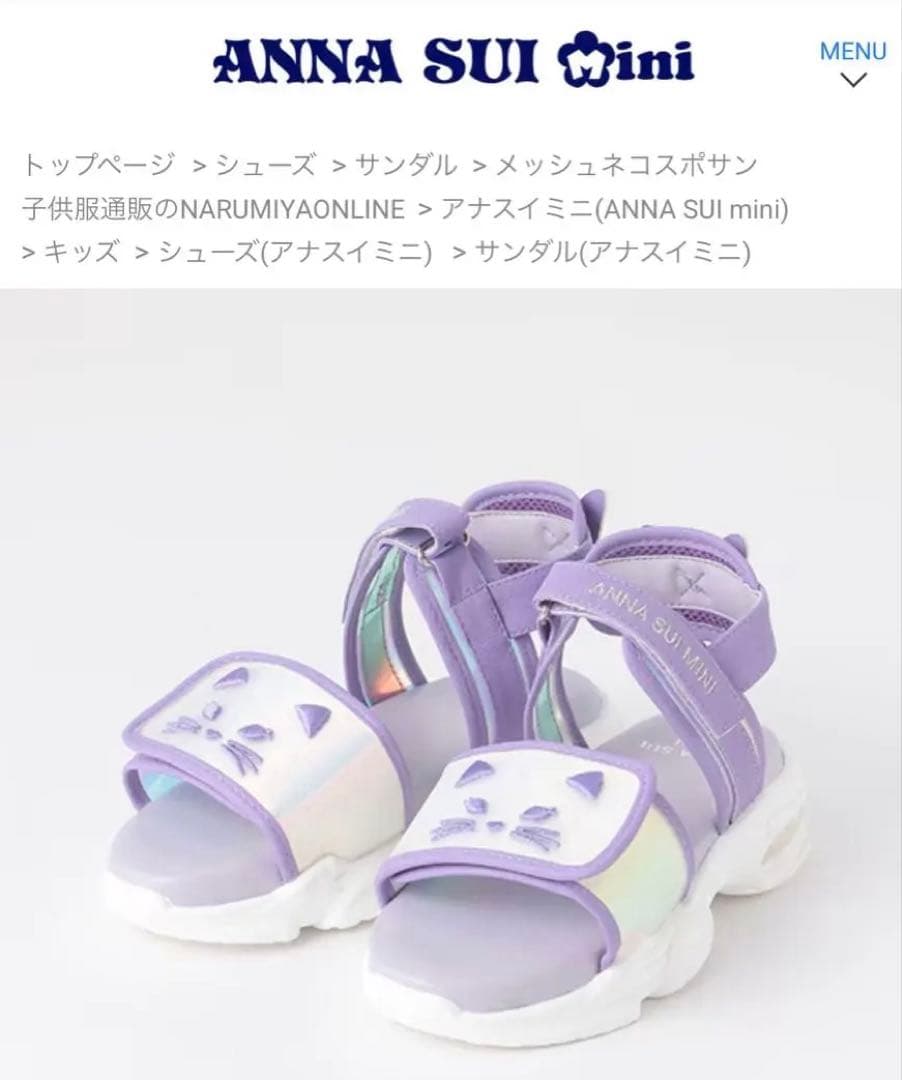 未使用★アナスイミニ★スポーツサンダル★ホワイト★パープル★ネコ22センチ