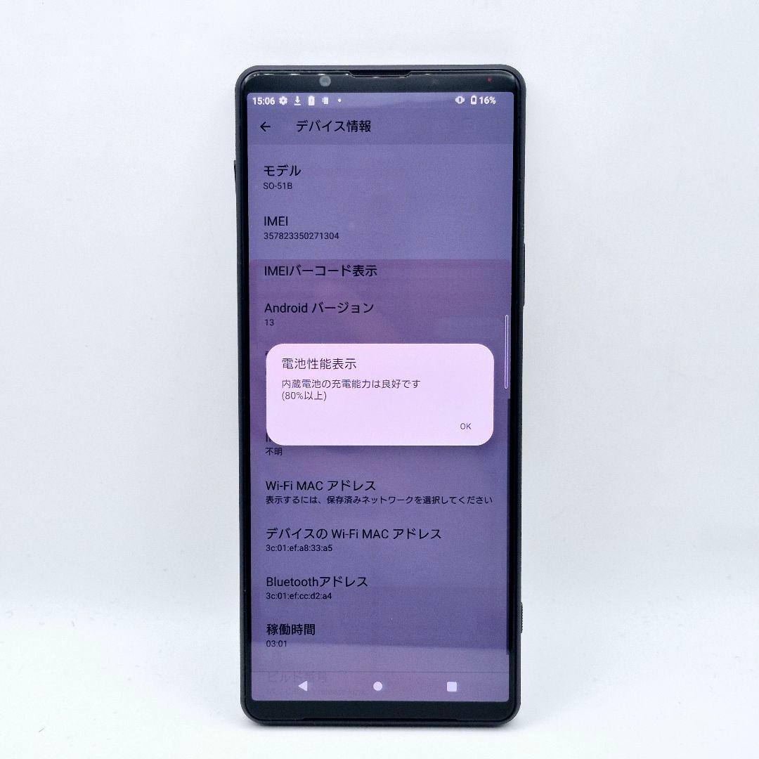 [H62] Xperia 1 iii docomo版 SIMフリー