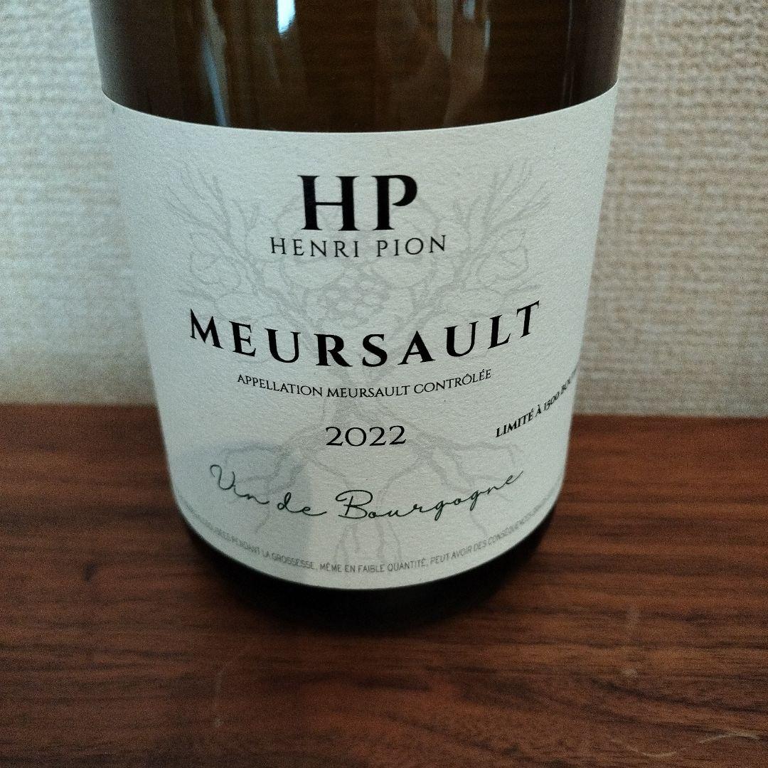 【新品未開封】AOCムルソー 2022 シャルドネ100％ 750ml 白ワイン