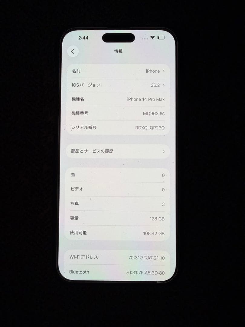 iPhone 14 Pro max スペースブラック 本体 128GB