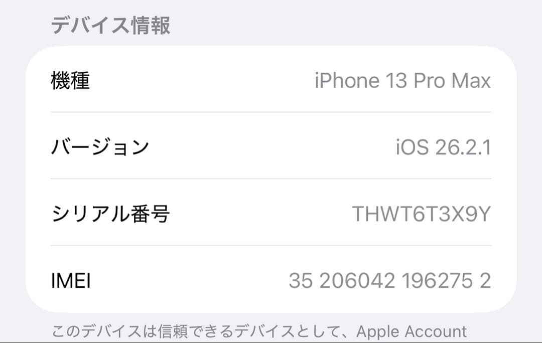 ジャンク品 Apple iPhone 13 Pro Max 128GB シルバー