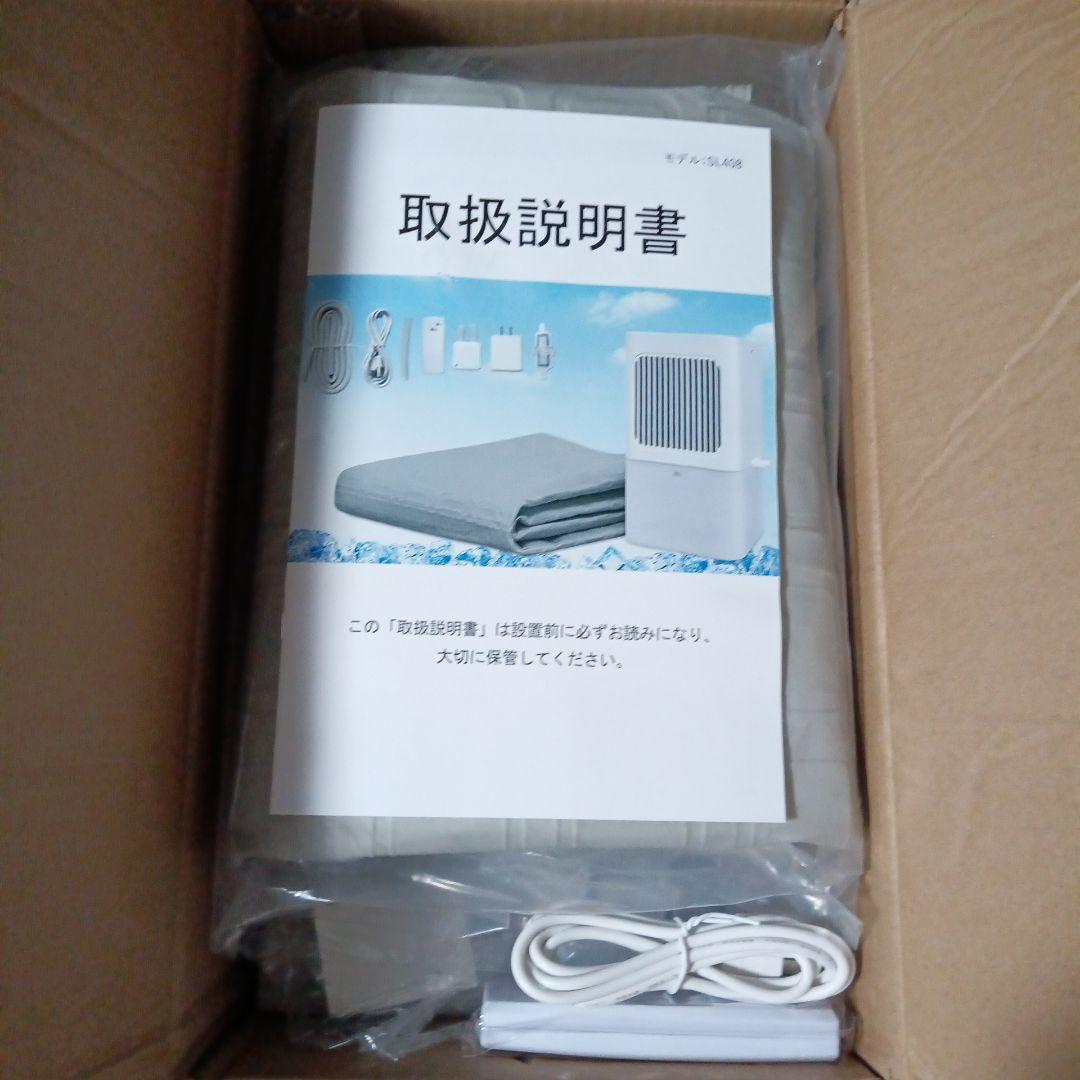 水冷マット 冷却マット 折りたたみ