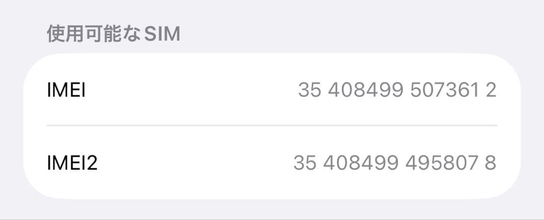 iPhone13 mini ピンク 512GB SIMフリー