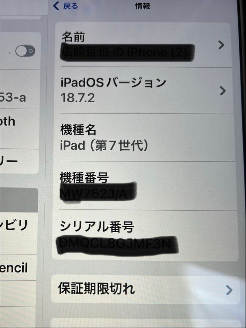 Apple iPad 第7世代32Gシルバー 本体