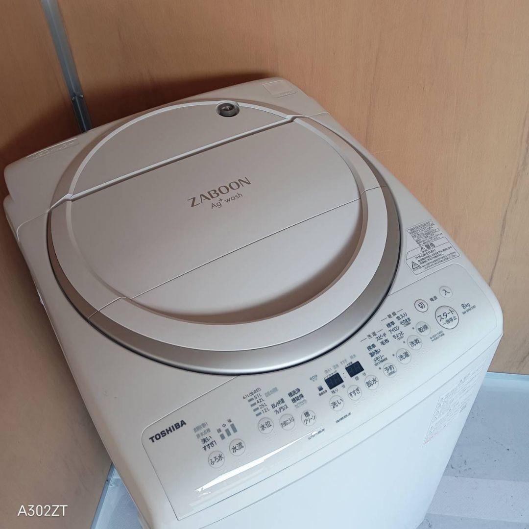 I 16B6 安心保証付き 東芝洗濯機　容量 8㌔ 　乾燥機能搭載