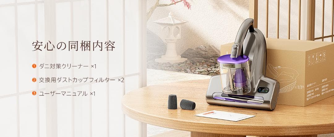 uwant 布団クリーナー 65℃熱風 布団掃除機 UV除菌 超音波 ダニ退治