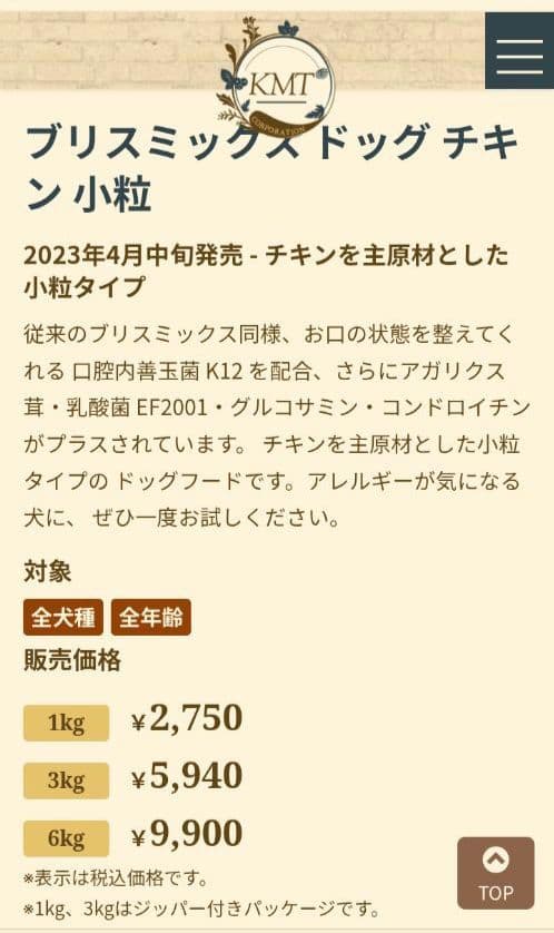 ブリスミックス チキン 小粒 １５kg