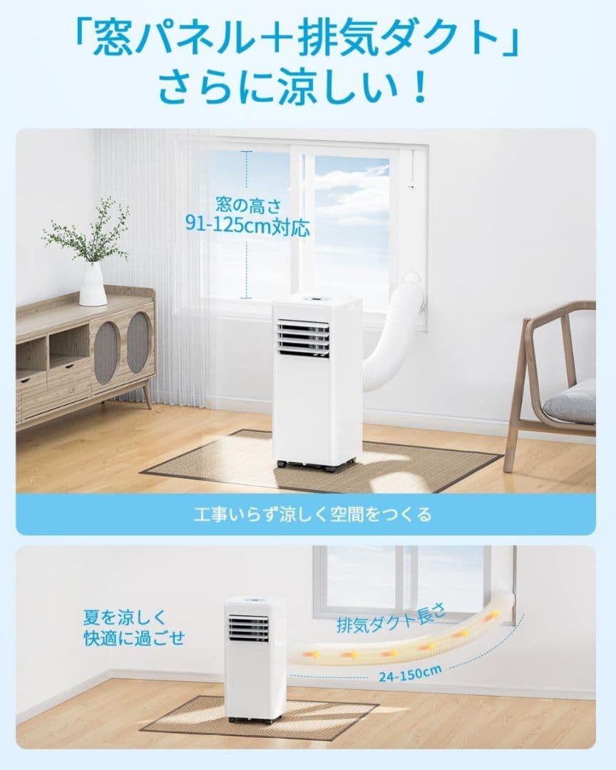 【2025年式最新型】移動式エアコン(スポットクーラー)　工事不要　冷房10畳