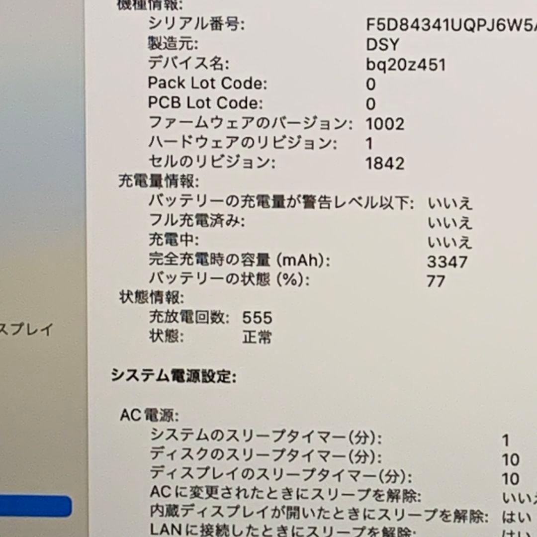 【美品】MacBook 2018 メモリ16GB ローズゴールド パソコンPC