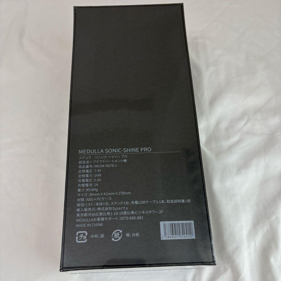 MEDULLA メデュラ ソニックシャインプロ 超音波トリートメント アイロン