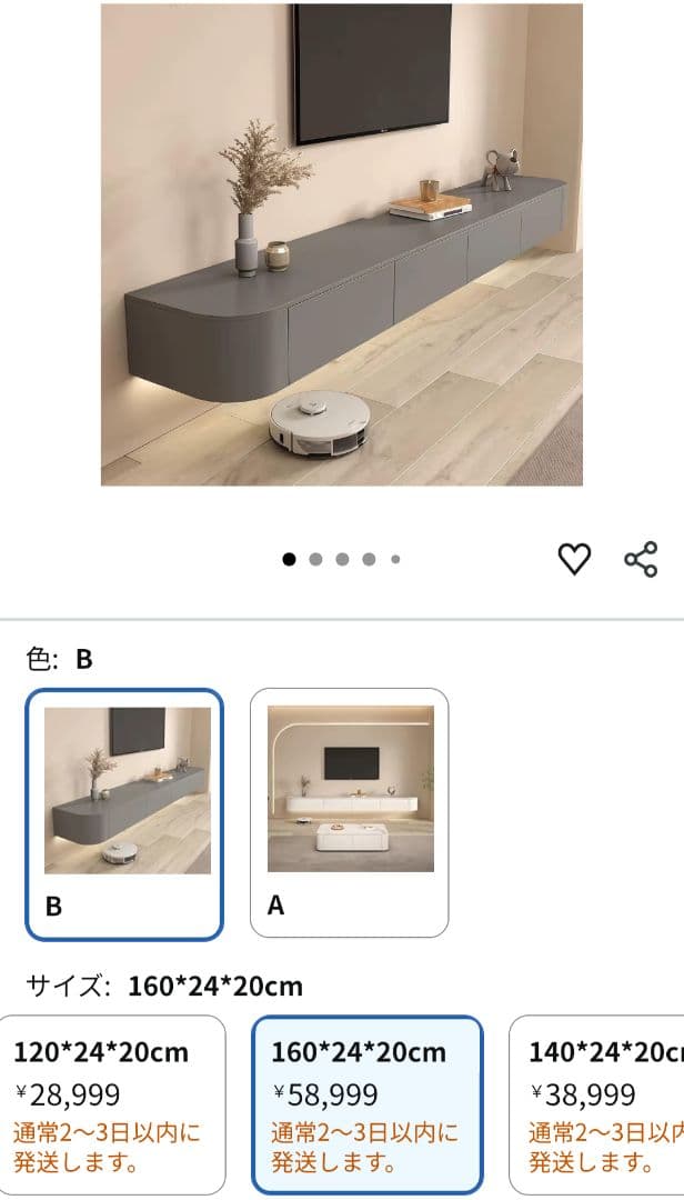 テレビ台 160cm　グレー　壁掛け　置き型両用加工
