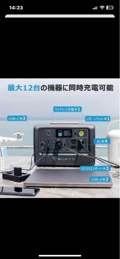 【新品未開封】BLUETTI EB70s　716Wh/800W　グレー