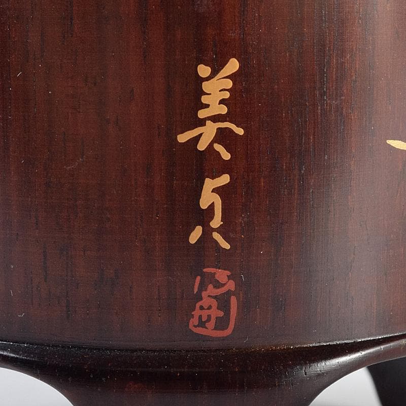 茶道具　荒木省山造　紫檀製　梅蒔絵　総彫蓋香炉　共箱　M　R7844