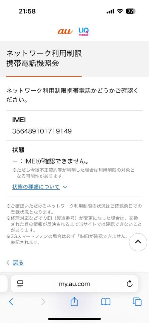 【送料込】【美品】iPhone SE2 64GB simフリー本体