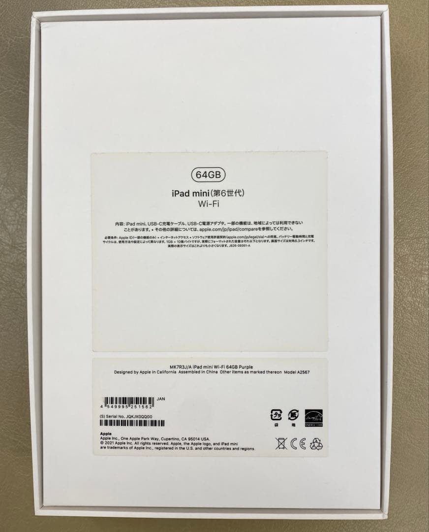 Apple iPad mini (第6世代) パープル　本体　64GB