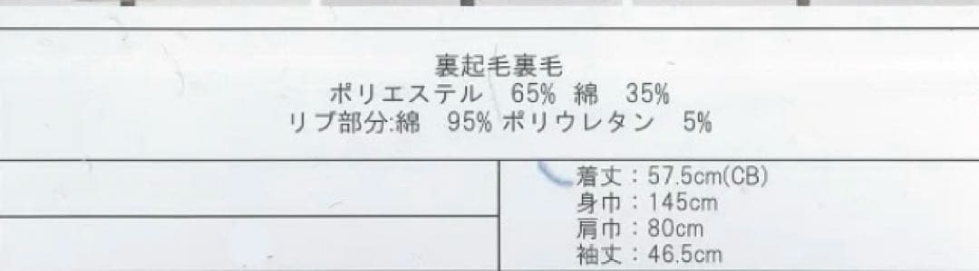 新品 クルーネック スウェット ライトグレー あったか 裏起毛 CYNICAL