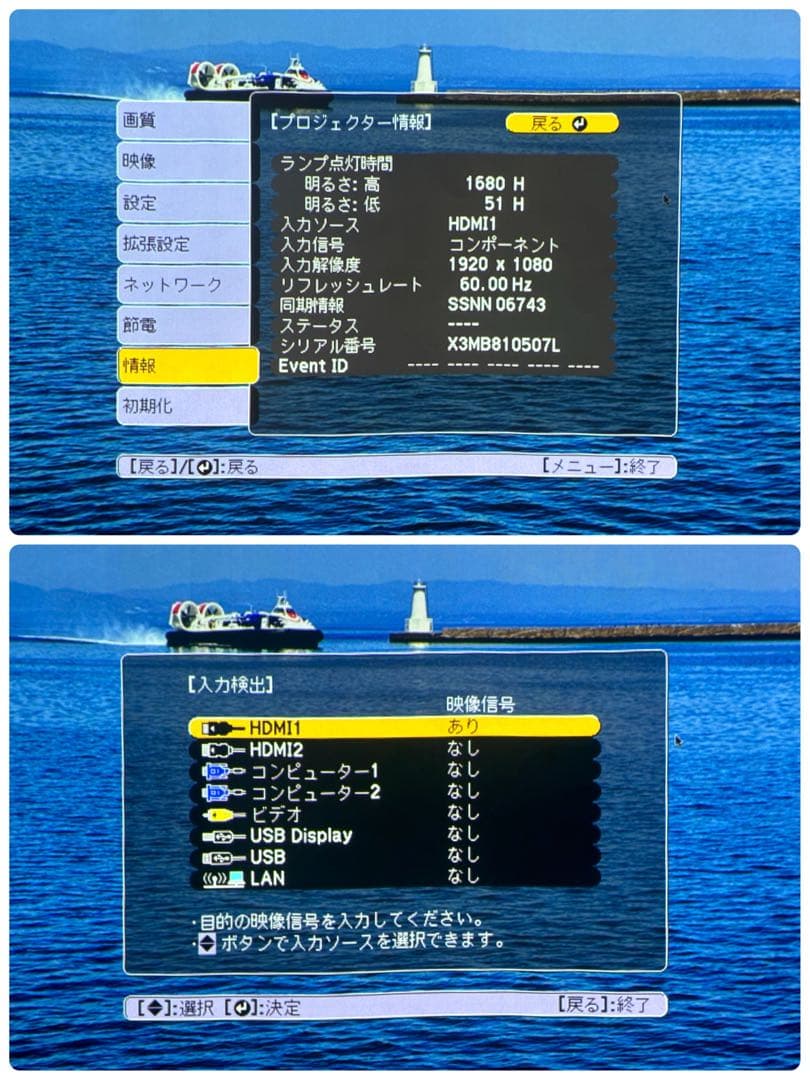 0698 EPSON プロジェクター　EB-2140W WXGA
