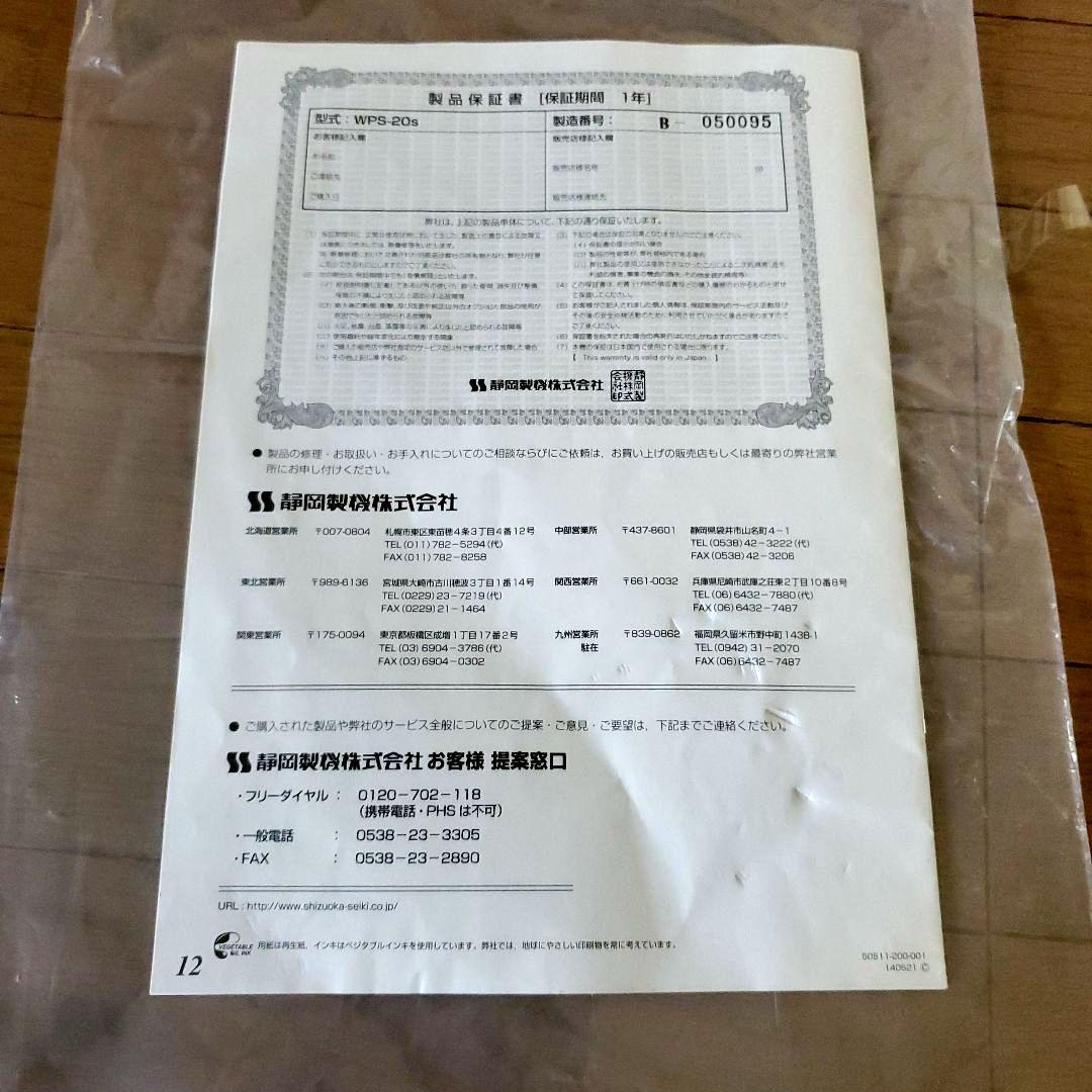 ホカットe　静岡 遠赤外線電気ヒーター 200V 暖房　ストーブ WPS-20S