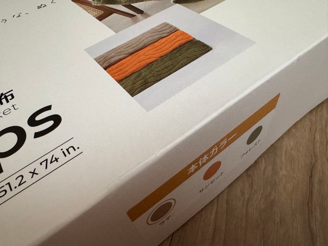 フリース電気毛布ラテベージュ