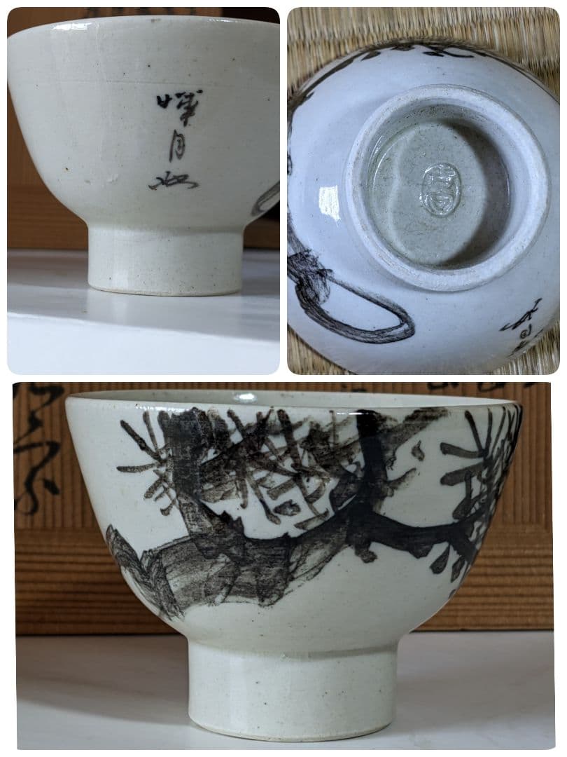 ⭐吉向十三軒造 煎茶道具 煎茶碗 共箱 古美術品アンティーク 骨董品コレクション