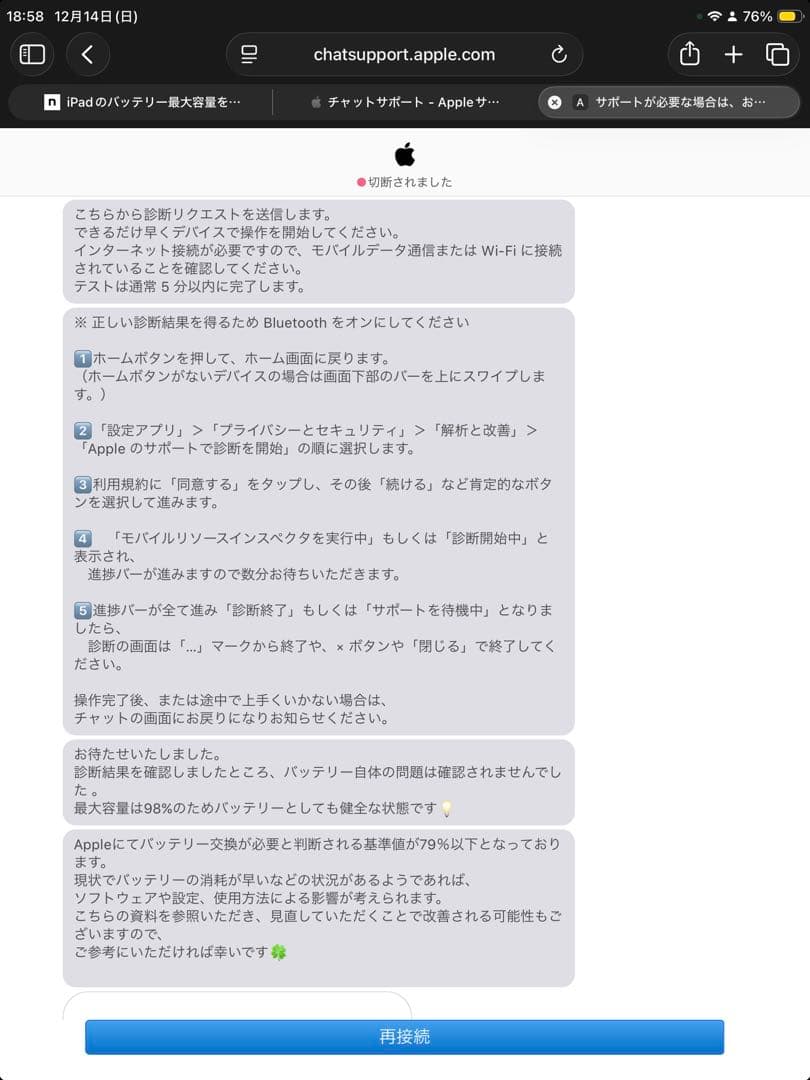 iPad第８世代128GWifi 98% 本体のみ