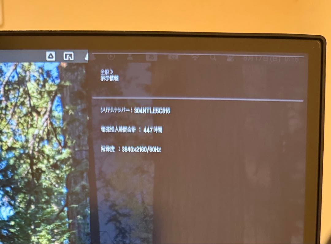 LG エルゴノミクス スタンド モニター 27UN880-B 27インチ/