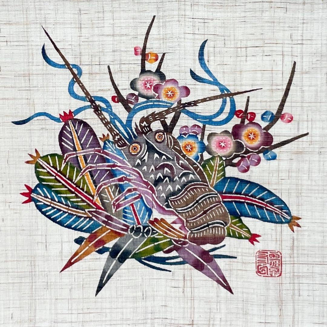 琉球紅型 びんがた 掛軸 玉那覇有公 海老 松竹梅 染物 沖縄 壁掛け