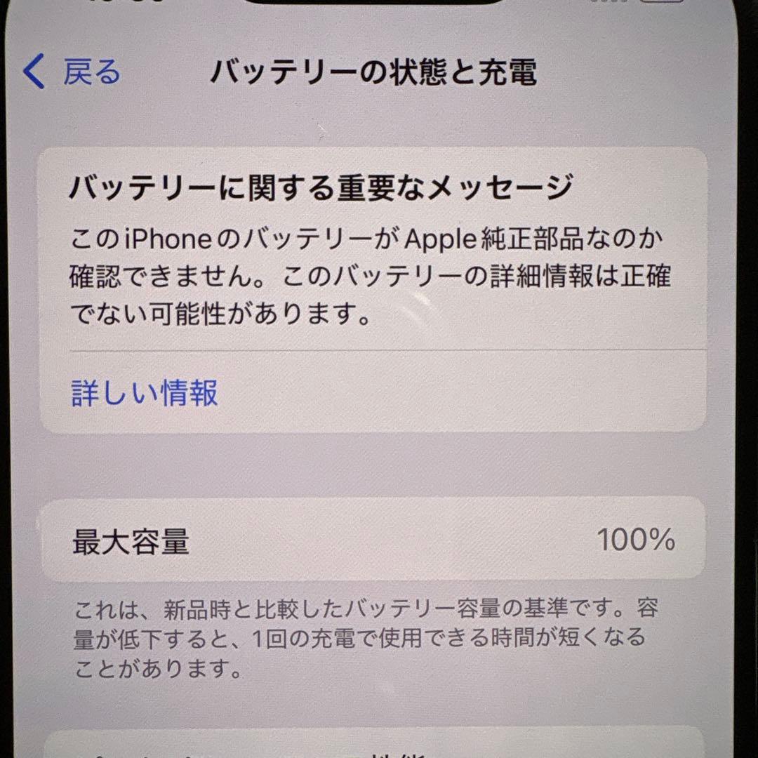 iPhone13 mini 512GB ミッドナイト SIMフリー 極美品