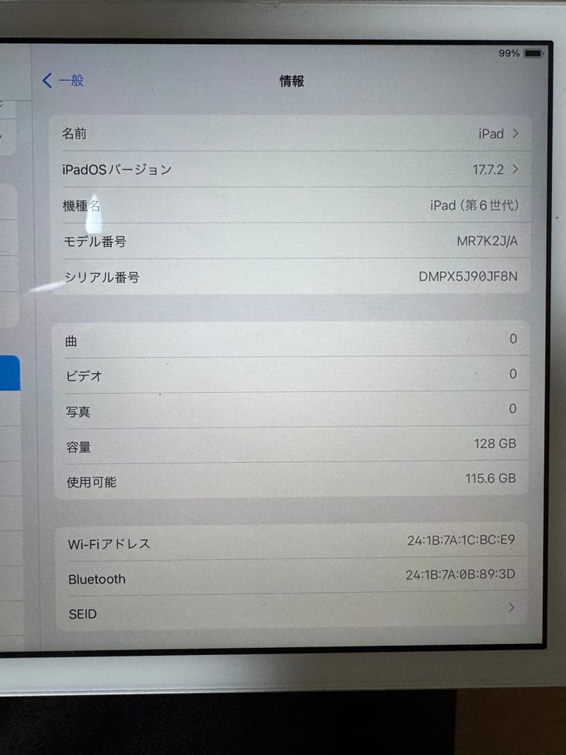 iPad6世代(128gb、シルバー) 箱付